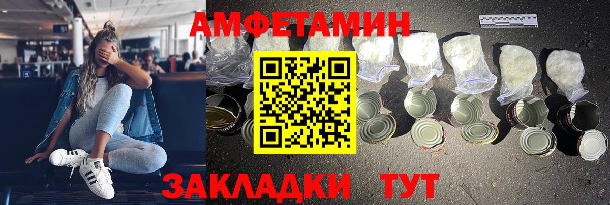Уфа  Amphetamine  omg сайт  АМФЕТАМИН VHQ  Вход с VPN 