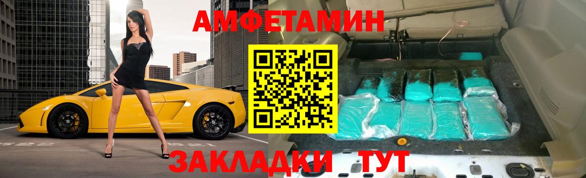 АМФЕТАМИН 98% Уфа