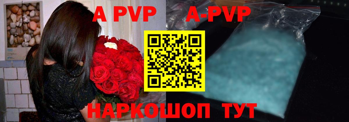 Уфа  A PVP кристаллы  Alfa_PVP Соль  Вход с VPN  Alfa_PVP крисы CK 