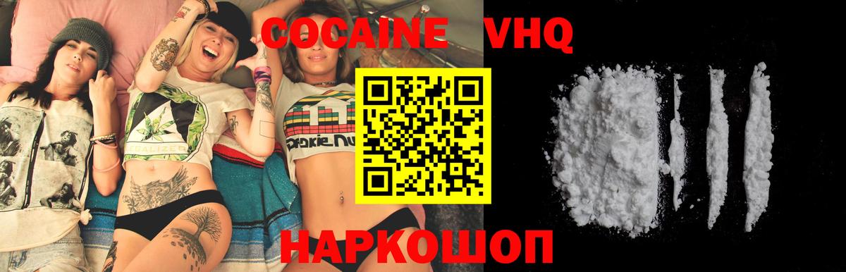 Кокаин Перу Уфа