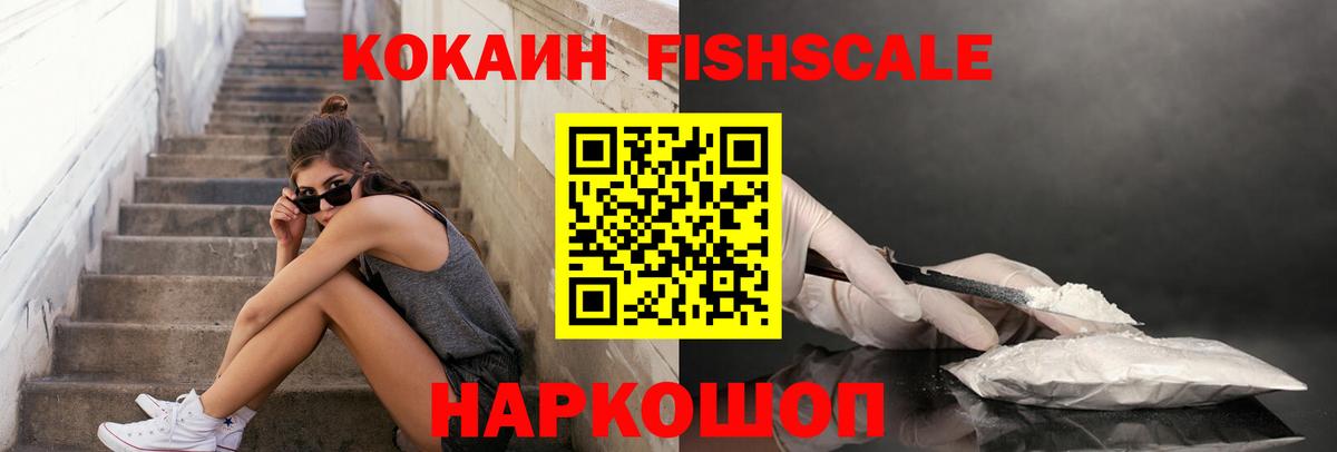 Cocaine Эквадор  КОКАИН VHQ  Вход с VPN  где можно купить   Уфа 
