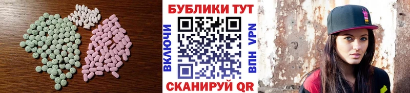 Экстази диски  Уфа 