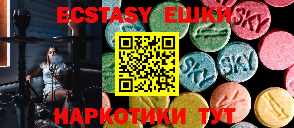 Уфа  Экстази круглые  что такое наркотик  Вход с VPN 