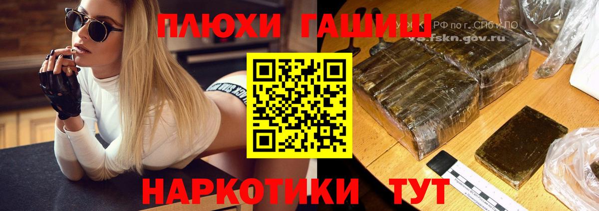 ГАШ хэш Уфа