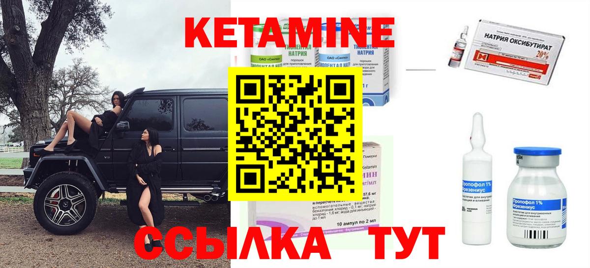 КЕТАМИН VHQ  Вход с VPN  MEGA вход  Уфа 