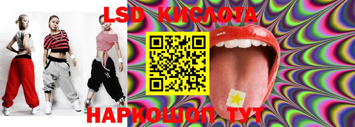 Лсд 25 экстази кислота  ЛСД экстази  Уфа  Лсд 25 экстази кислота  Вход с VPN 