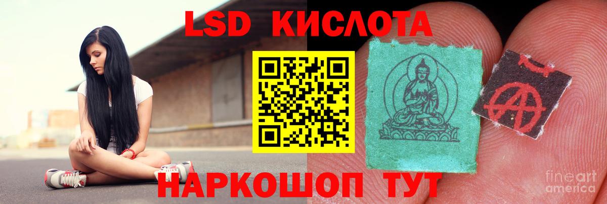 Лсд 25 экстази ecstasy Уфа