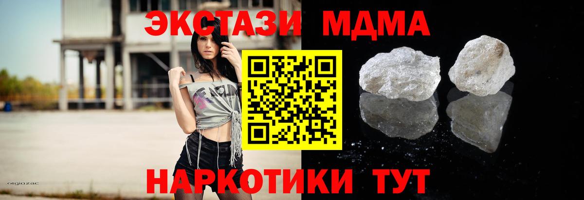 MDMA crystal Уфа