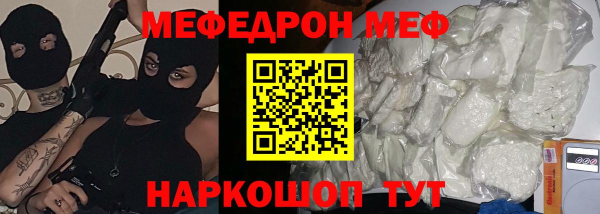 Меф кристаллы Уфа