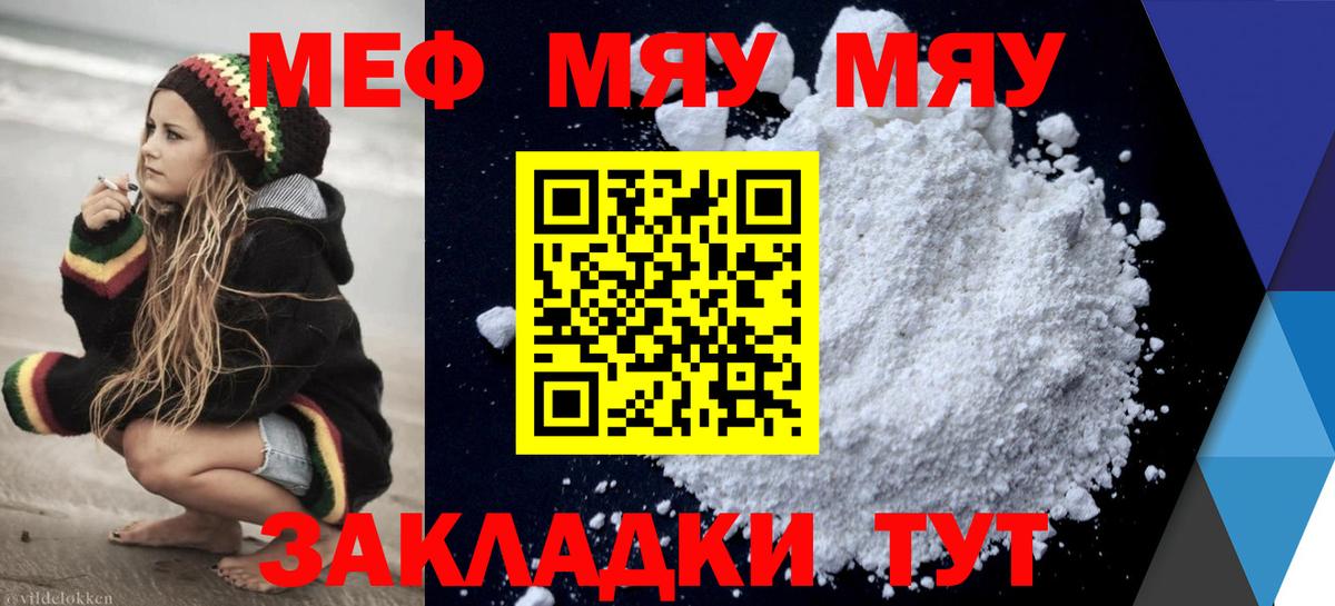 как найти наркотики  Мефедрон VHQ  Вход с VPN  МЯУ-МЯУ VHQ  Уфа  МЕФ 