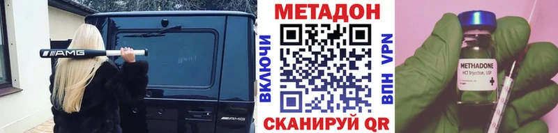 Метадон белоснежный  цены наркотик  мориарти телеграм  Уфа 