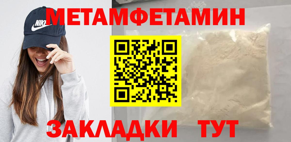 Метамфетамин винт  Вход с VPN  Метамфетамин винт  Уфа 