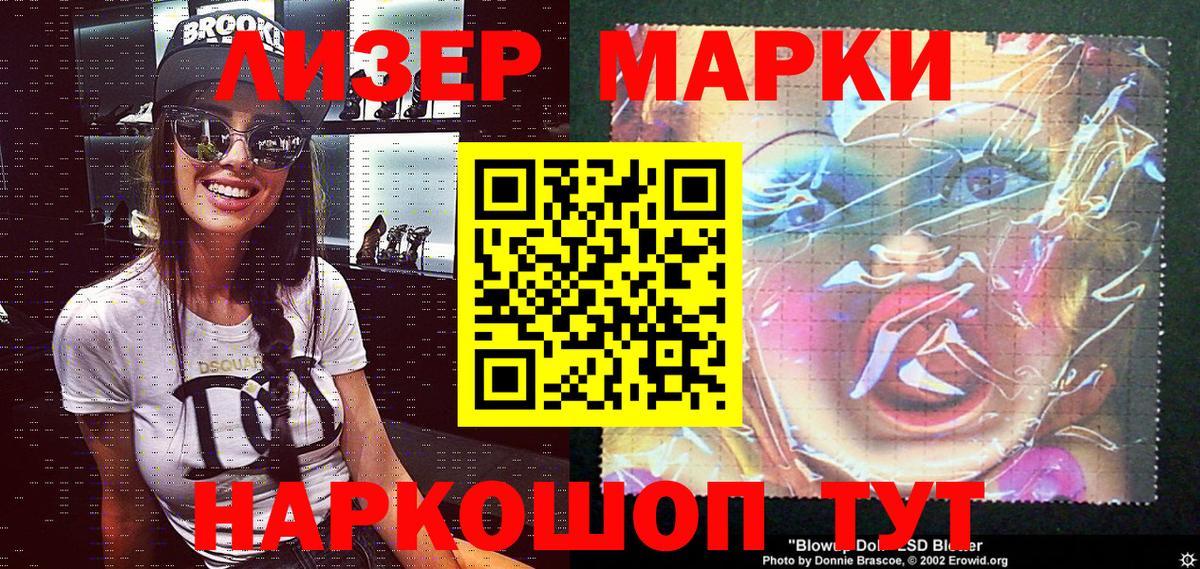 Наркотические марки 1,8мг Уфа