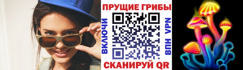 Псилоцибиновые грибы MAGIC MUSHROOMS  Уфа 